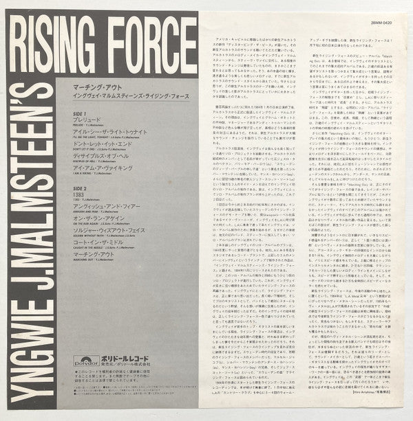 Yngwie J. Malmsteen's Rising Force - Marching Out (Vinyl, LP, Album, Promo) Very Good Plus (VG+) / Good Plus (G+)