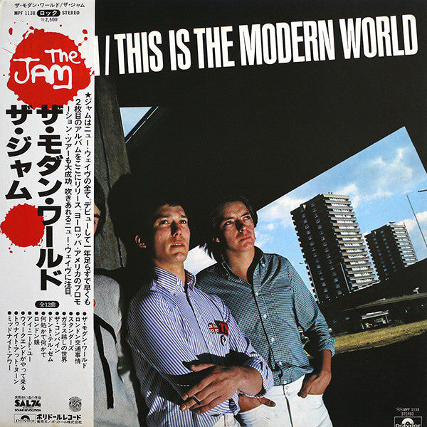 The Jam - This Is The Modern World (Vinyl, LP, Album) Very Good Plus (VG+) / Very Good Plus (VG+)