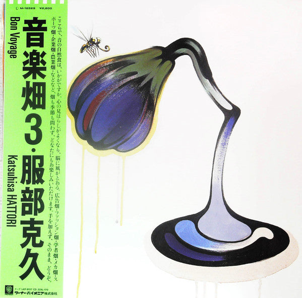 Katsuhisa Hattori - Bon Voyage (Vinyl, LP, Stereo) Very Good (VG) / Very Good (VG)