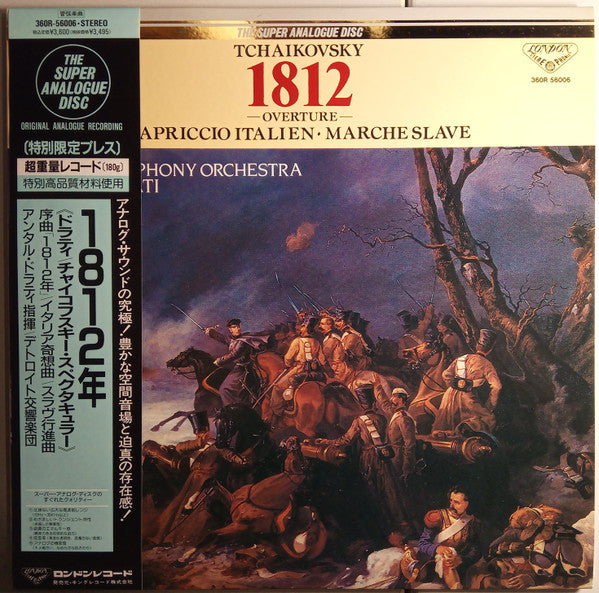 Pyotr Ilyich Tchaikovsky - 1812 Overture / Capriccio Italien / Marche Slave (Vinyl, LP, Album, Reissue) Very Good Plus (VG+) / Very Good Plus (VG+)