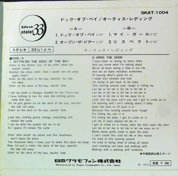Otis Redding - (Sittin' On) The Dock Of The Bay (Vinyl, 7", 33 ⅓ RPM, EP, Stereo) Very Good (VG) / Very Good (VG)