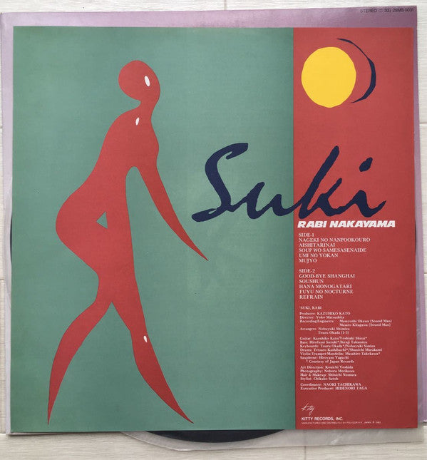 Rabi Nakayama - Suki (Vinyl, LP, Album, Stereo) Very Good Plus (VG+) / Very Good Plus (VG+)