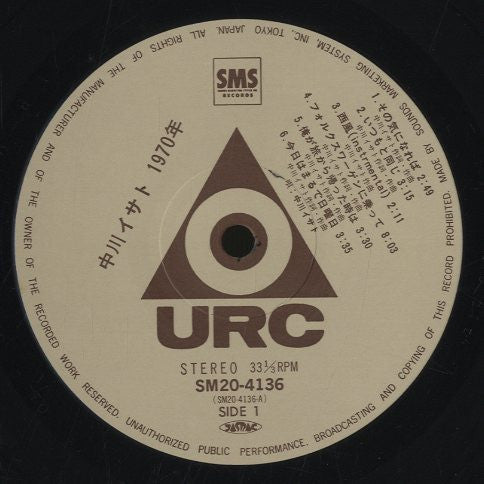 Isato Nakagawa - 1970年 (Vinyl, LP, Album, Reissue, Stereo) Very Good (VG) / Good Plus (G+)