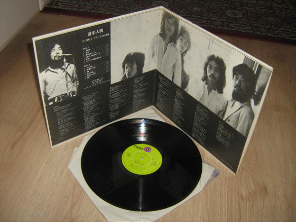 The Happenings Four - The Invisible Man Kuni Kawauchi and the World of Happenings 4 (Vinyl, LP, Album) Very Good (VG) / Good Plus (G+)