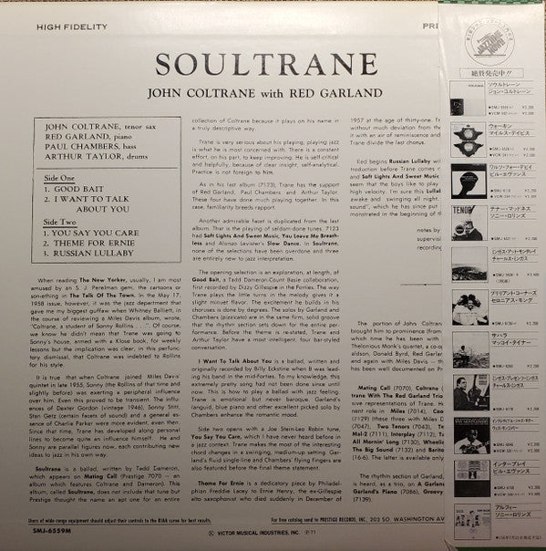 John Coltrane - Soultrane (Vinyl, LP, Album, Reissue, Mono) Very Good Plus (VG+) / Very Good Plus (VG+)