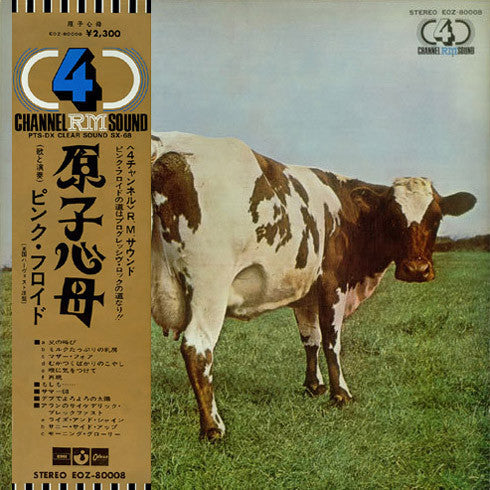 Pink Floyd - Atom Heart Mother = 原子心母 (Vinyl, LP, Album, Promo, Reissue, Quadraphonic) Very Good Plus (VG+) / Very Good Plus (VG+)