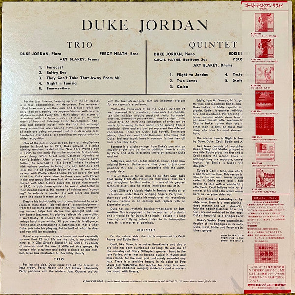 Duke Jordan - Duke Jordan (Vinyl, LP, Album, Limited Edition, Reissue, Mono) Near Mint (NM or M-) / Very Good Plus (VG+)