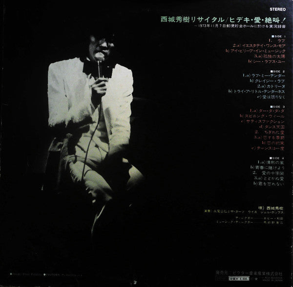 Hideki Saijo - Hideki Recital = 西城秀樹リサイタル / ヒデキ・愛・絶叫！ ～1973年11月7日郵便...