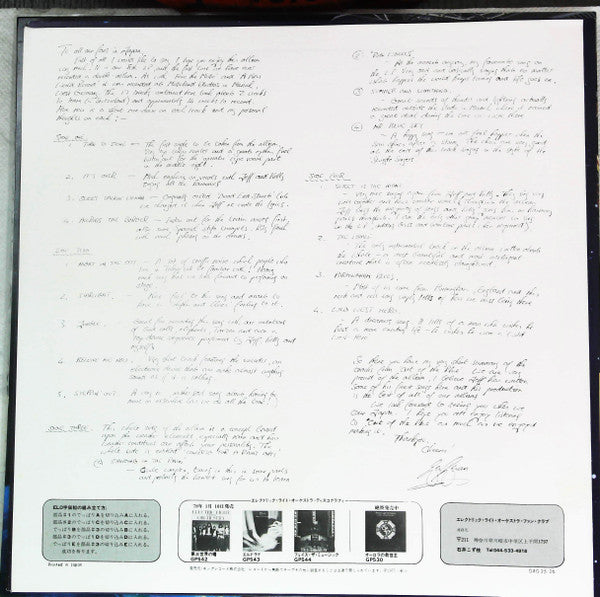 Electric Light Orchestra - Out Of The Blue = アウト・オブ・ザ・ブルー (Vinyl, L...