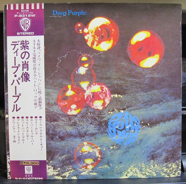Deep Purple - Who Do We Think We Are (Vinyl, LP, Album, Repress)