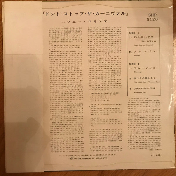 Sonny Rollins - What's New ? (Vinyl, LP, Album, Stereo) Very Good (VG) / Very Good (VG)
