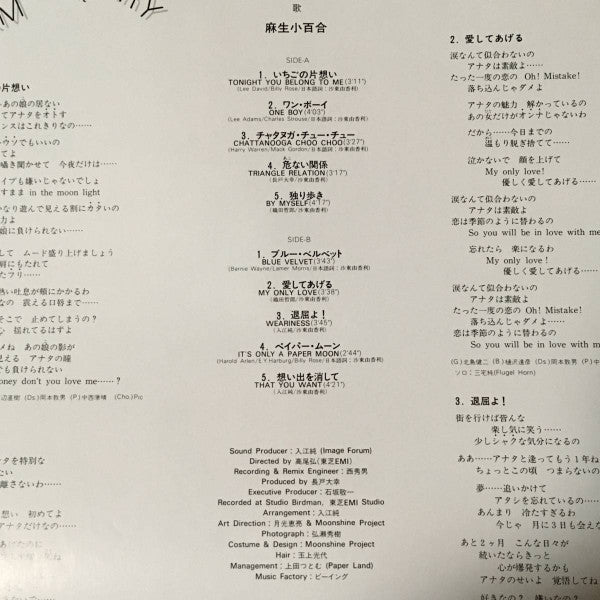 Sayuri Aso - ストロベリー・ジャム (キャンディ・ジャズ2) = Strawberry Jam (Candy Jazz 2) (Vinyl, LP, Album, Promo) Very Good (VG) / Very Good (VG)