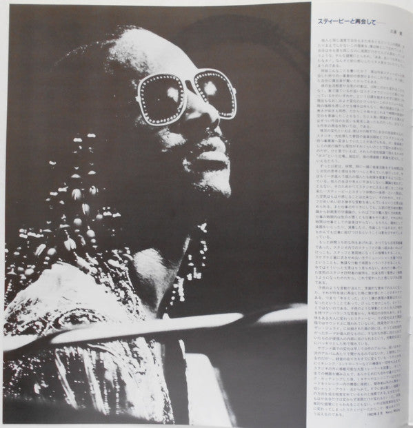 Stevie Wonder - The Original Musiquarium 1 (2xVinyl, LP, Compilation, Promo) Very Good Plus (VG+) / Very Good (VG)