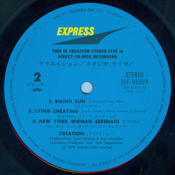 Creation (6) - This Is Creation Studio Live in Direct to Disc Recording (Vinyl, LP, Album) Very Good Plus (VG+) / Very Good (VG)