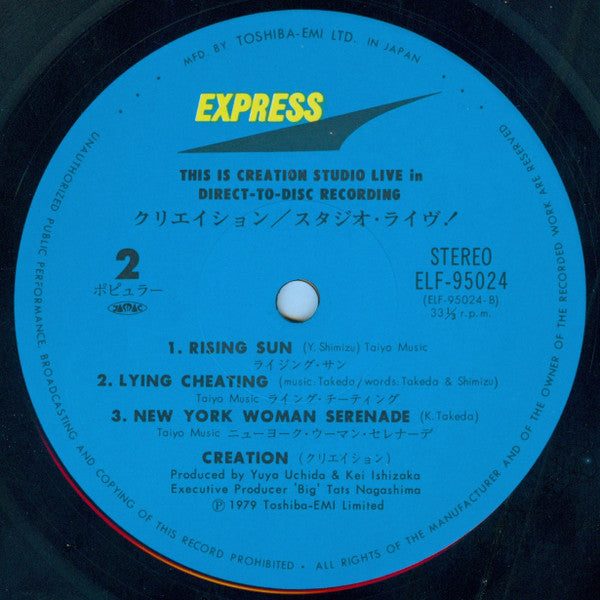 Creation (6) - This Is Creation Studio Live in Direct to Disc Recording (Vinyl, LP, Album) Very Good (VG) / Very Good Plus (VG+)