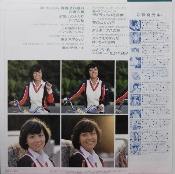 Mitsuko Horie - ニューヒットベスト16 (Vinyl, LP, Compilation, Stereo) Very Good (VG) / Very Good (VG)