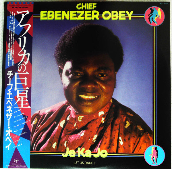 Ebenezer Obey - Je Ka Jo (Vinyl, LP) Good Plus (G+) / Very Good (VG)