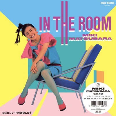 Miki Matsubara - In The Room (Vinyl, 7", 45 RPM, Single, Limited Edition, Reissue, Stereo) Very Good Plus (VG+) / Near Mint (NM or M-)