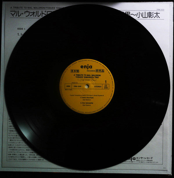 Yosuke Yamashita Trio - A Tribute To Mal Waldron (Vinyl, LP, Album, Promo) Very Good Plus (VG+) / Very Good (VG)