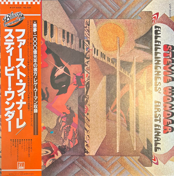 Stevie Wonder - Fulfillingness' First Finale (Vinyl, LP, Album, Reissue) Very Good Plus (VG+) / Very Good (VG)
