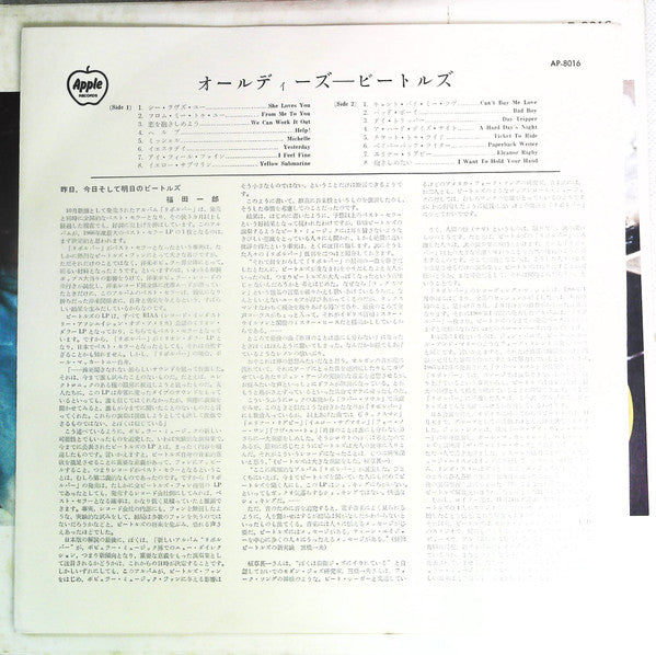 The Beatles - A Collection Of Beatles Oldies (Vinyl, LP, Compilatio...
