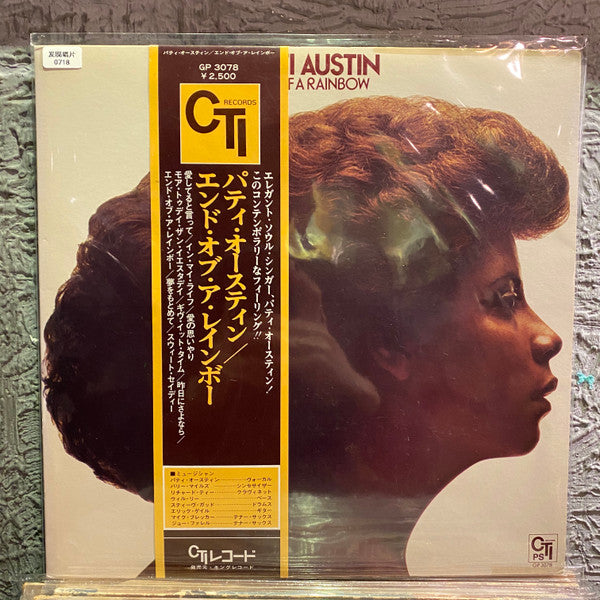Patti Austin - End Of A Rainbow (Vinyl, LP, Album, Stereo) Very Good (VG) / Good Plus (G+)