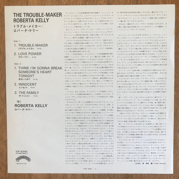 Roberta Kelly - Trouble Maker (Vinyl, LP, Album) Very Good Plus (VG+) / Very Good Plus (VG+)