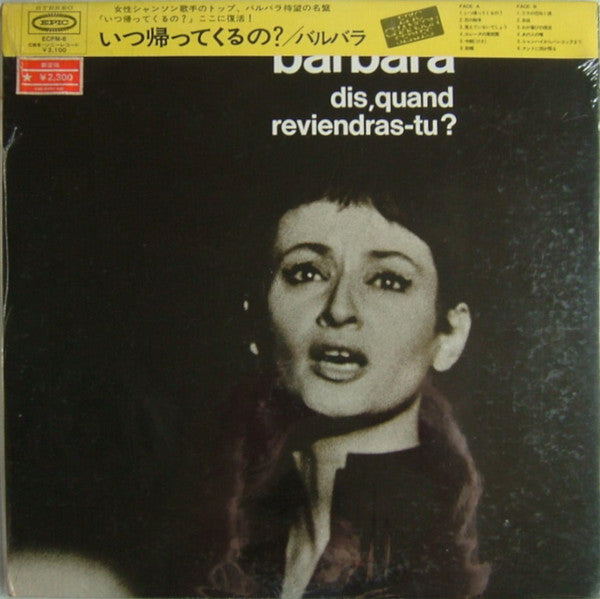 Barbara (5) - Dis, Quand Reviendras-Tu ? = いつ帰ってくるの？ (Vinyl, LP, Al...