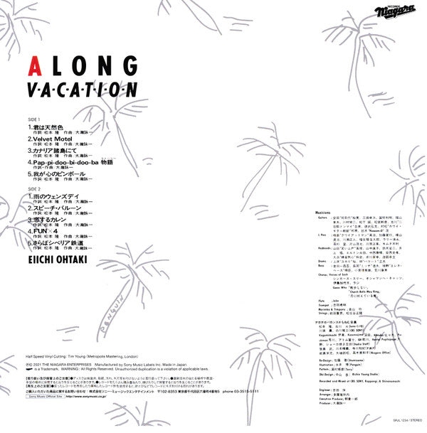 Eiichi Ohtaki - A Long Vacation (40th Anniversary Edition) (Vinyl, LP, Album, Reissue, Remastered) Near Mint (NM or M-) / Near Mint (NM or M-)
