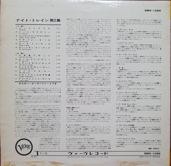 The Oscar Peterson Trio - Night Train Vol. 2 (Vinyl, LP, Compilation, Stereo) Very Good (VG) / Good Plus (G+)