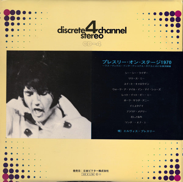 Elvis Presley - On Stage February 1970 (Vinyl, LP, Album, Quadraphonic) Good Plus (G+) / Very Good (VG)