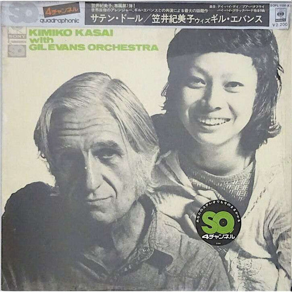 Kimiko Kasai - Satin Doll (Vinyl, LP, Album, Quadraphonic) Very Good Plus (VG+) / Very Good (VG)