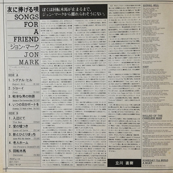 Jon Mark - Song For A Friend (Vinyl, LP, Album) Good Plus (G+) / Good (G)