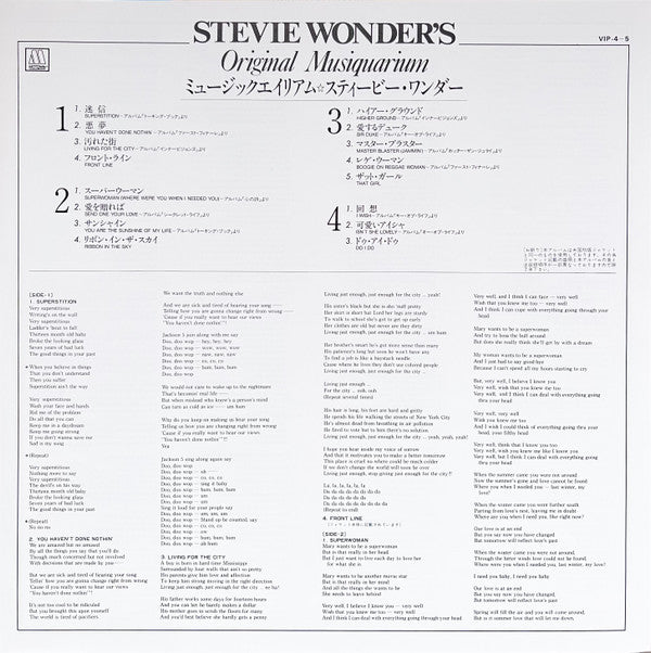 Stevie Wonder - Stevie Wonder's Original Musiquarium I = ミュージックエイリアム (2xVinyl, LP, Compilation, Stereo) Very Good Plus (VG+) / Very Good Plus (VG+)