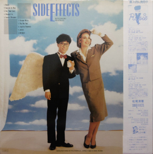 Kiyonori Matsuo - Side Effects (恋の副作用) (Vinyl, LP, Album) Very Good Plus (VG+) / Very Good Plus (VG+)