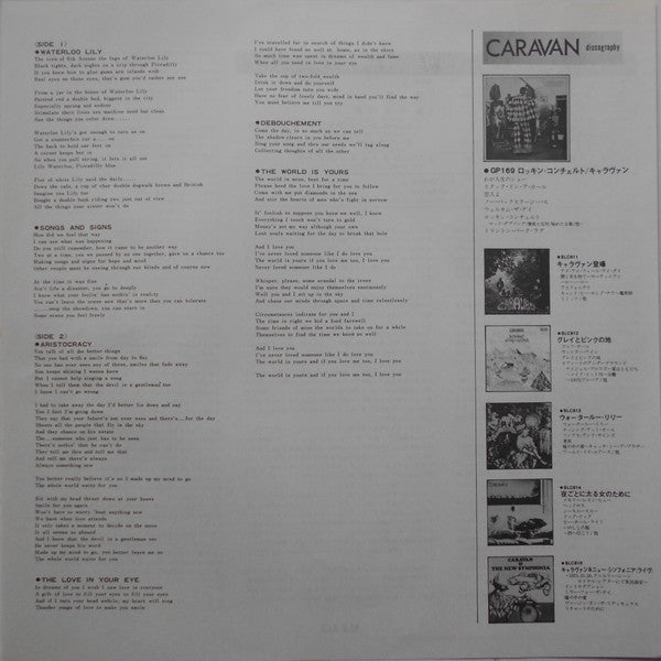 Caravan - Waterloo Lily (Vinyl, LP, Album, Reissue) Near Mint (NM or M-) / Very Good Plus (VG+)