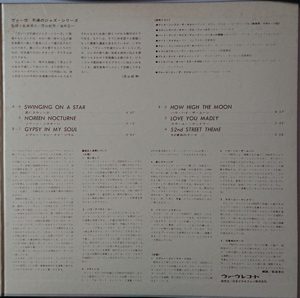 The Oscar Peterson Trio - At The Stratford Shakespearean Festival (Vinyl, LP, Album, Mono) Very Good Plus (VG+) / Very Good Plus (VG+)