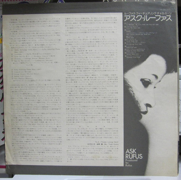 Rufus & Chaka Khan - Ask Rufus (Vinyl, LP, Album, Promo) Very Good (VG) / Very Good (VG)
