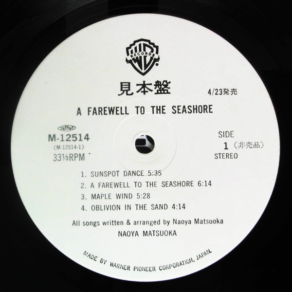 Naoya Matsuoka - A Farewell To The Seashore = 午後の水平線 (Vinyl, LP, Promo) Very Good Plus (VG+) / Very Good Plus (VG+)