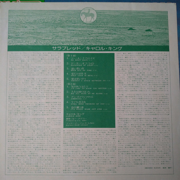 Carole King - Thoroughbred (Vinyl, LP, Album)