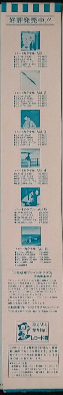 Naoya Matsuoka - 真夏の小夜曲 / Heart Cocktail The Best Collection (Vinyl, LP, Album, Compilation) Very Good (VG) / Good (G)