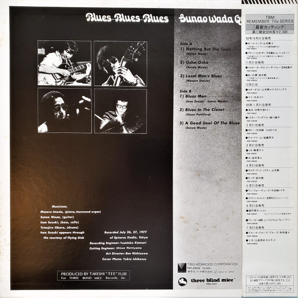 Sunao Wada Quartet - Blues-Blues-Blues (Vinyl, LP, Album, Reissue, Stereo) Very Good Plus (VG+) / Very Good Plus (VG+)