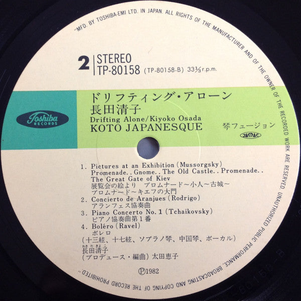 Kiyoko Osada - Drifting Alone - Koto Japanesque (Vinyl, LP, Album, Stereo) Very Good (VG) / Good (G)