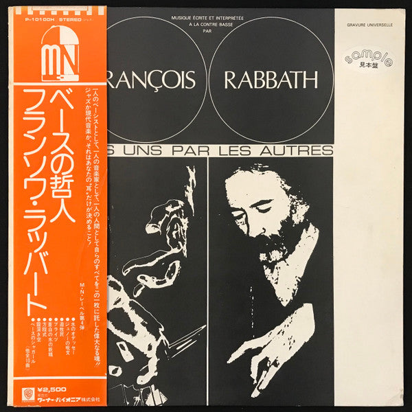 François Rabbath - François Rabbath (Vinyl, LP, Album, Promo, Stereo) Very Good Plus (VG+) / Fair (F)