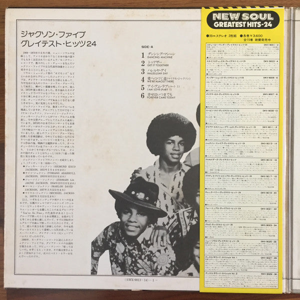 The Jackson 5 - Greatest Hits 24 (2xVinyl, LP, Compilation) Very Good Plus (VG+) / Very Good (VG)