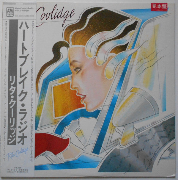 Rita Coolidge - Heartbreak Radio = ハートブレイク・ラジオ (Vinyl, LP, Album, Promo, Stereo) Very Good Plus (VG+) / Very Good (VG)