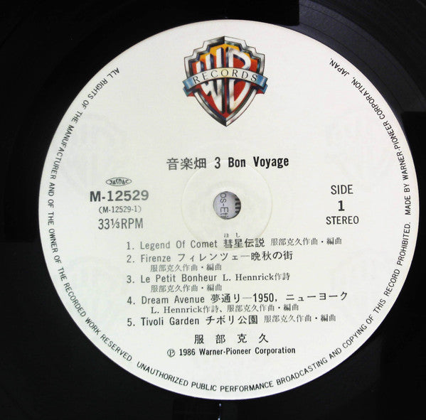 Katsuhisa Hattori - Bon Voyage (Vinyl, LP, Stereo) Very Good (VG) / Very Good (VG)