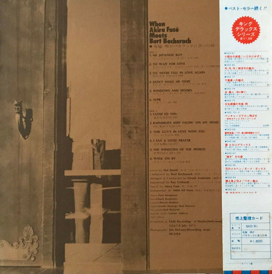 Akira Fuse - 布施明がバカラックに会った時 (Vinyl, LP, Album) Very Good Plus (VG+) / Very Good Plus (VG+)
