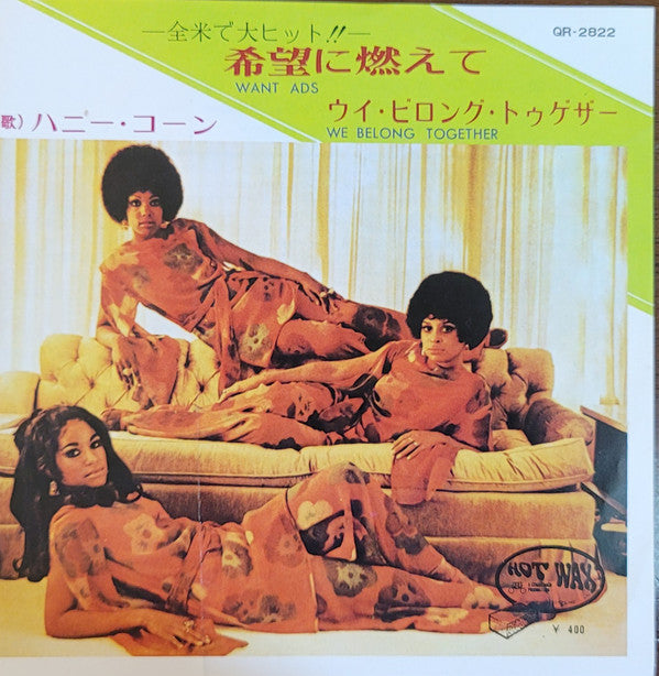 Honey Cone - Want Ads / We Belong Together (Vinyl, 7", 45 RPM, Single) Very Good Plus (VG+) / Very Good Plus (VG+)