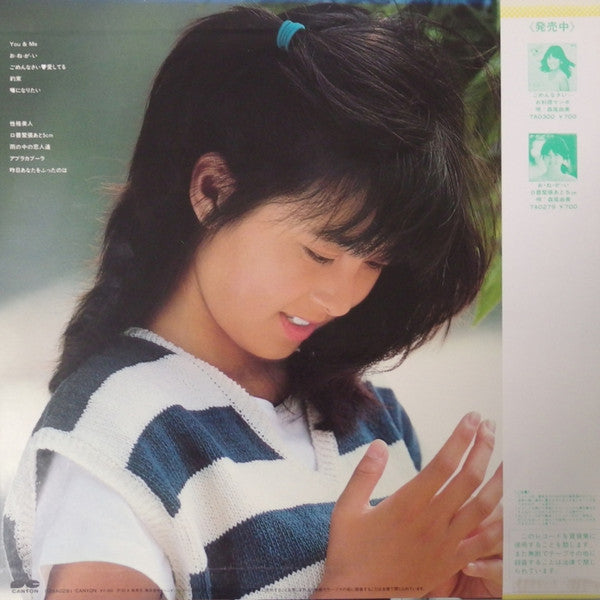 Yumi Morio - You & Me (Vinyl, LP, Album, Stereo)